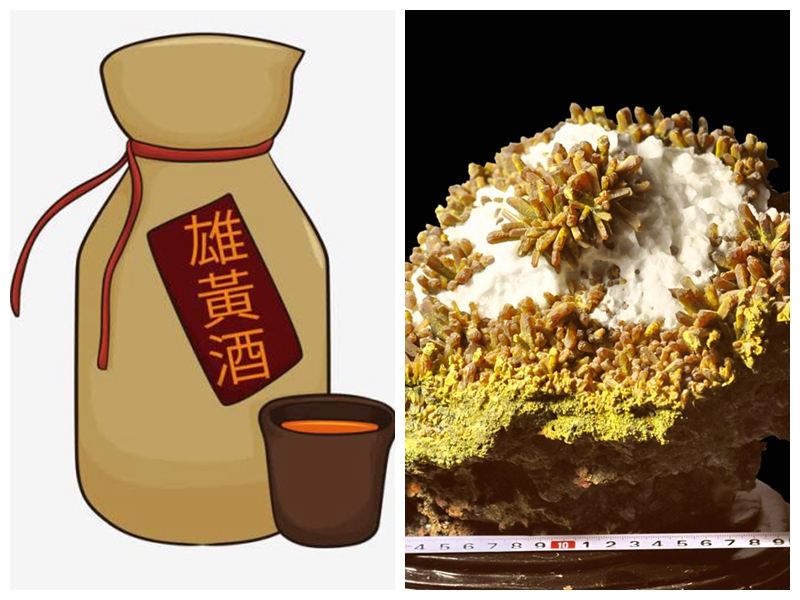 端午节——聊聊雄黄酒,说说雄黄事